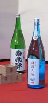 天領酒造の日本酒